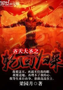 The Wheel of the Monkey King is Back