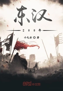 200 Years of Eastern Han Dynasty