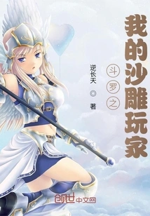 Douluo: My Sand Sculpture Player