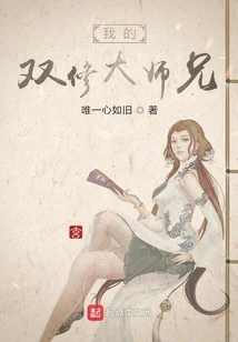 My Super Big Brother