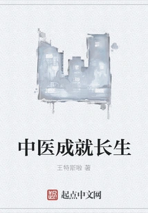 Traditional Chinese Medicine Achieves Longevity