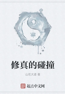 Cultivation Collision