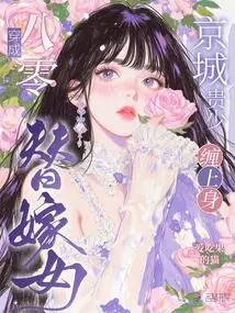 Dressed as a Substitute for a Married Woman in Her 80s, a Noble Young Man from the Capital is Wrapped Around Her Body