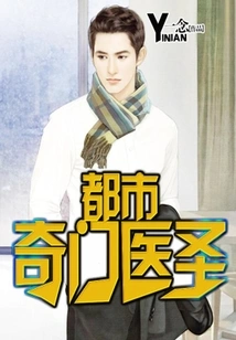 Urban Qi Men Medical Sage