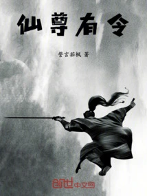 Immortal Lord Has an Order