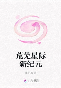 A New Era of Desolate Interstellar