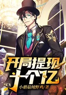 Withdraw One Billion at the Beginning