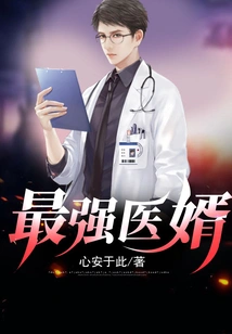 The Strongest Doctor Son-in-law