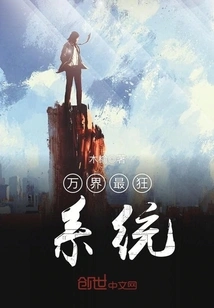 The Craziest System in the World