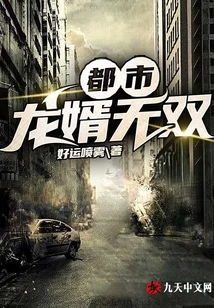 Urban Dragon Son-in-law Wushuang