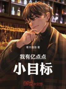 I Have Hundreds of Millions of Small Goals