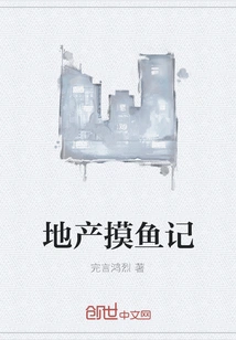 Real Estate Fishing Story