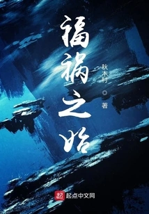 The Beginning of Good Fortune and Misfortune