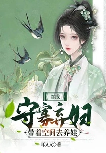 Dress up as a Widow and Give Yourself Space to Raise a Baby