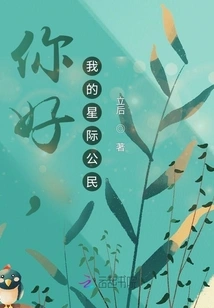 Hello My Star Citizen