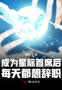 After Becoming the Chief Executive of Starcraft, I Wanted to Resign Every Day