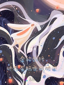 The Almighty Sword Cultivator is Riding the Wind and Waves in the Stars