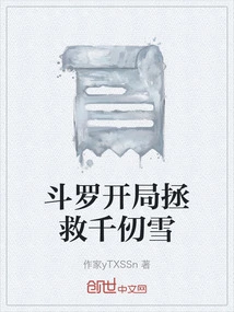 Douluo Starts to Save Qian Renxue