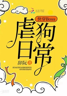 Go Through Boss's Daily Routine of Abusing Dogs