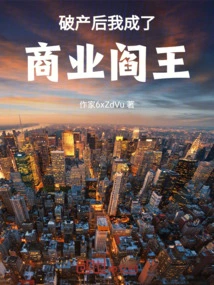 After Bankruptcy, I Became the Business King