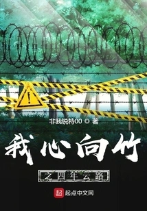 My Heart Xiangzhu: Four Years of Cloud Road