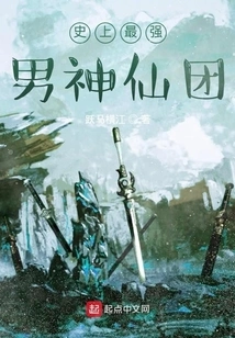 The Most Powerful Male Immortal Group in History