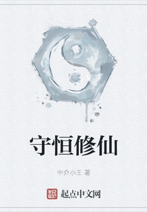 Conservation and Immortality