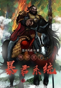 I Am Bound to the Tyrant System