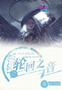 The Sound of Reincarnation of Purcell