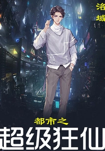 Super Crazy Fairy in the City