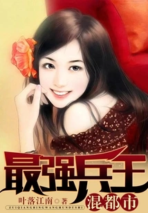 The Strongest Soldier King Huddles the City