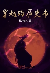 If History Books Could Time Travel