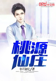 Taoyuan Fairy Village