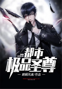 The Best Saint in the City