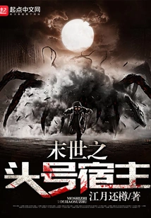 The Number One Host of the Apocalypse