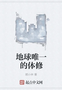 The Only Physical Training on Earth