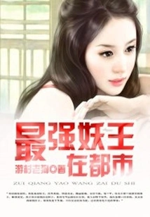 The Strongest Demon King is in the City