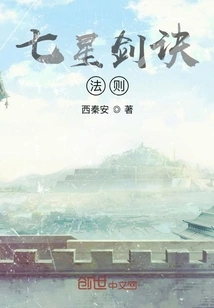 Seven Star Sword Technique Rules