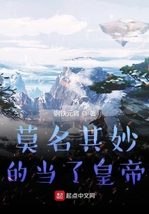 Became Emperor Inexplicably