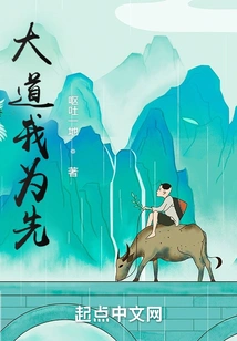 I Take the High Road First