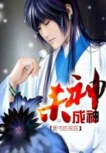 Kill God and Become God