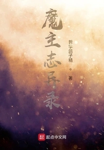 The Demon Lord's Strange Records