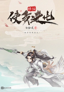 Cultivation Makes Me Evolve