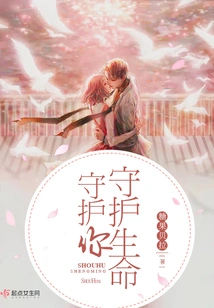 Protect Life, Protect You