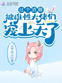 This Scumbag is so Pampered by the Male Bosses