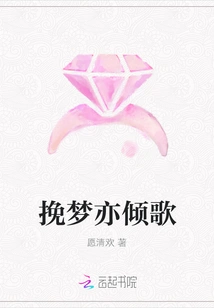 Elegy on Dreams and Songs