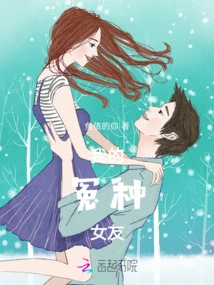 Why is it so Hard to Chase My Husband?