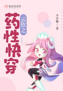 Yunqin's Medicinal Properties Make it Wear Faster