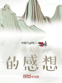 Thoughts About Myself