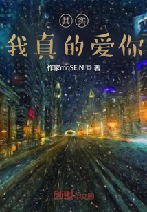 Actually, I Really Love You